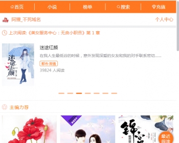 小说分销系统分销小说小说代理平台微信小说完整版本包运营！强制关注，吸粉关注
